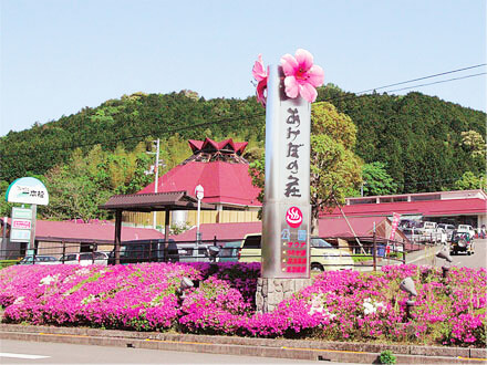 一本松温泉 あけぼの荘